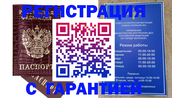 миграционный учет в Карачеве