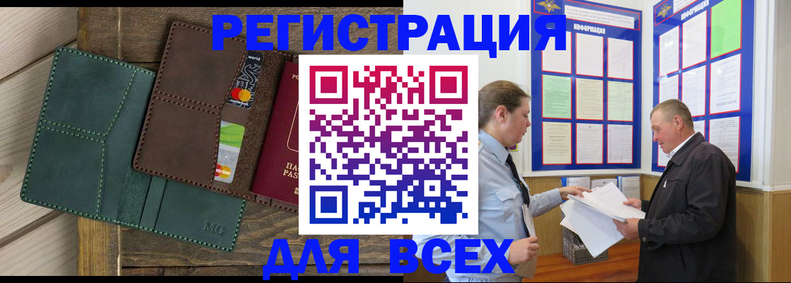 прописка штамп в Карачеве